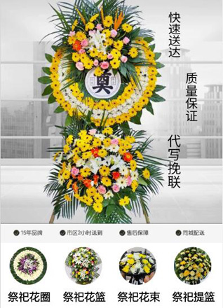 湖北随州市广水市余店镇银珠村花圈代送
